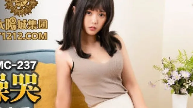 蜜桃传媒PMC237实习老师见网友被操哭-温芮欣