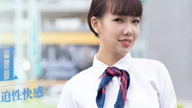 MDAG-0009享受视奸的强迫性快感-夏禹熙