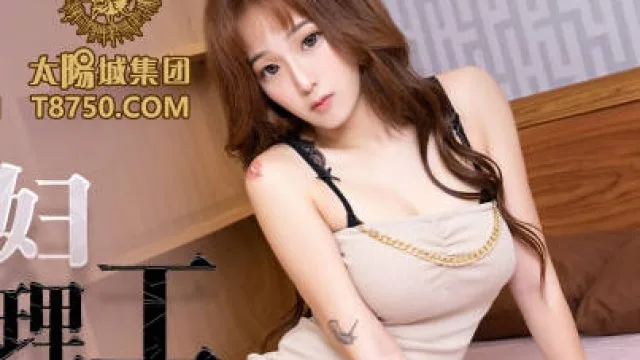 蜜桃传媒PMC203强欲少妇勾引修理工-金宝娜