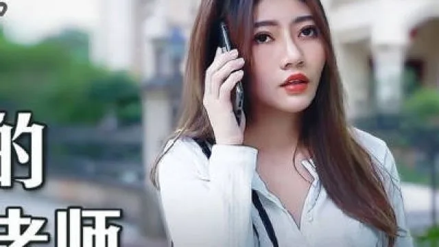 MSD-104诱人的家教老师-李娜