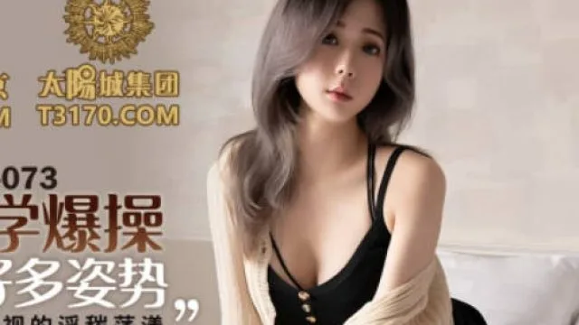 蜜桃传媒PMC073发情姐姐被亲弟同学爆操