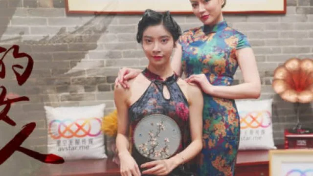 星空传媒XK8100大宅院的女人-无双 心雪
