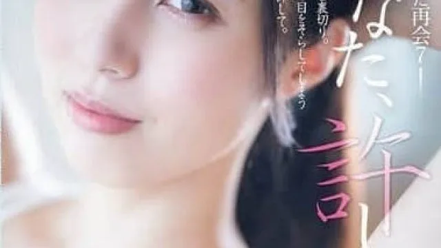 ADN-688 请你原谅我湿润的重逢7 - 藤原真帆