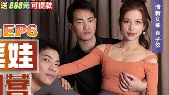 女优淫娃培训营EP6AV篇两男一女3P实践体验
