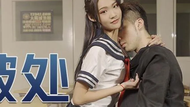 MDX-0213腹黑女的破处-林芊彤