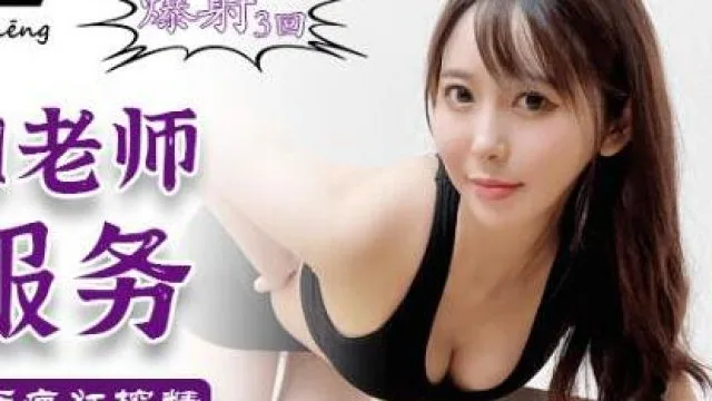 兔子先生TZ-030瑜伽老师上门服务-绫波丽