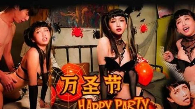 万圣节妹妹的同学好色