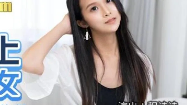 MDX-0166潜入强上邻居少女-程诗诗