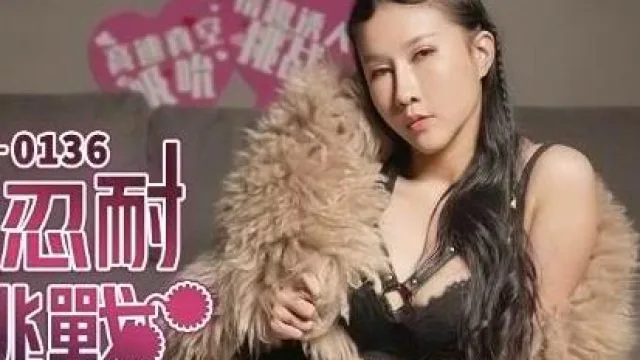 MDX-0136诱惑忍耐大挑战-凌薇