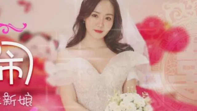 星空传媒XK8063婚闹-晴儿