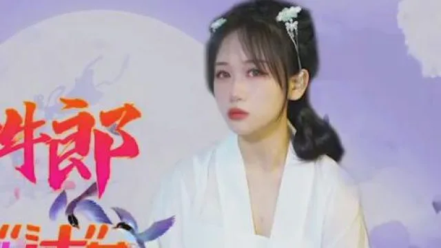 天美传媒TM0115汁女奸牛郎-林妙可