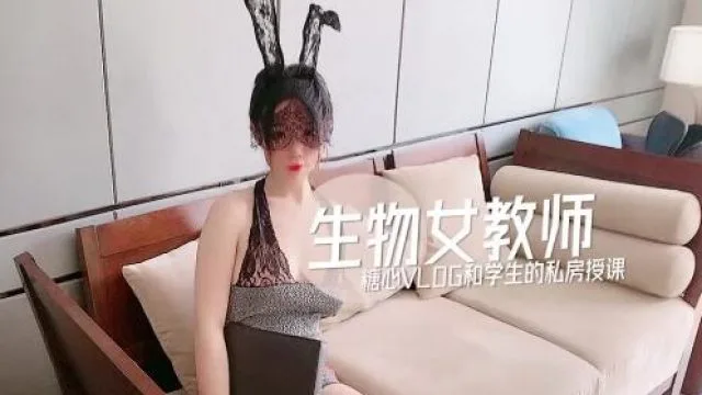 生物女老师-小猫