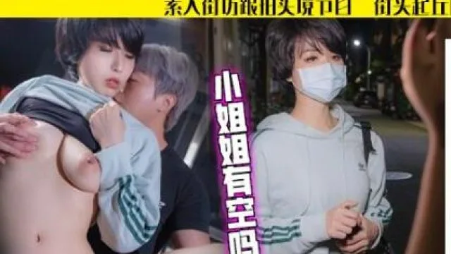 华家皇人之表人解放跟拍火辣健身教练