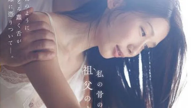JUR-468 吸干我骨髓的祖父的乌龟舌吻 - 京香栞