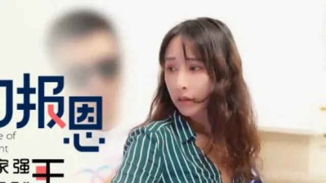 星空传媒XK8034学生的报恩-千凌