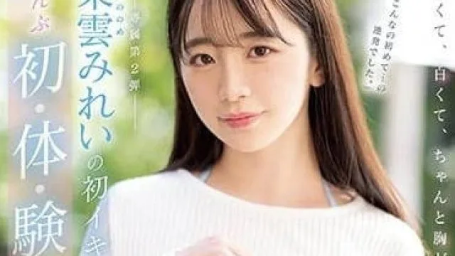 SSIS-377 超鸡爽初体验3本番 - 东云美玲