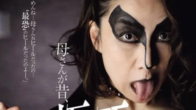 ROE-396 妈妈的坏坏往事 - 瀬尾礼子