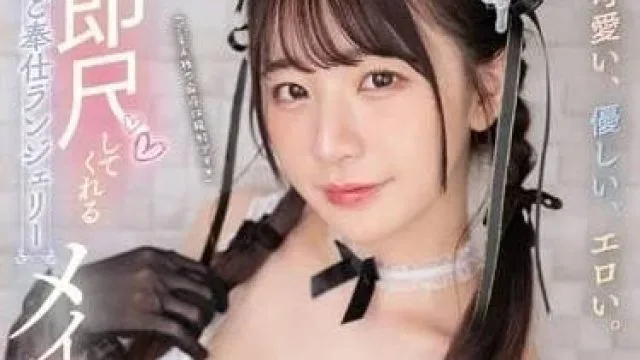 SSIS-522 无论何时何地都能马上进行口交的女仆 - 东云美玲