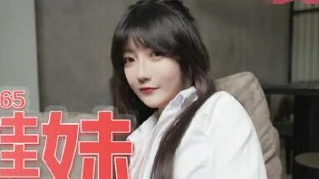 MDX-0065致富哥钱诱淫娃妹-沈娜娜