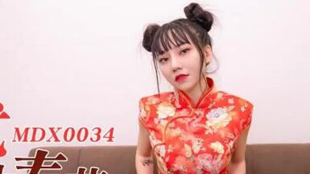 MDX-0034 空降女優陪你淫新年-安娜
