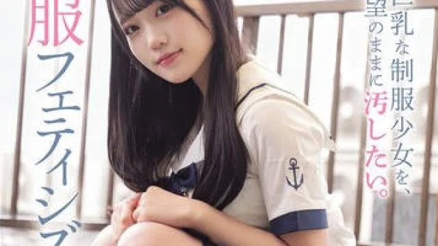 MUKD-552 想要清纯巨乳的制服少女 - 有马美玖