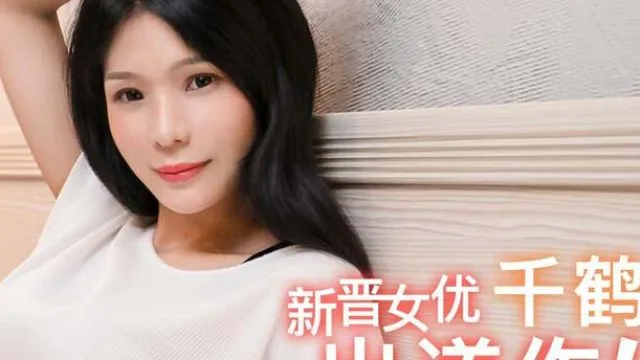 MD0088爱情迷魂记花心男子的情色陷阱-千鹤