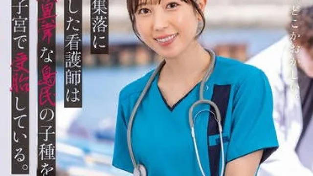 START-401被派往人口稀少村庄的护士每天都被性变态的岛民轮奸-小湊四叶