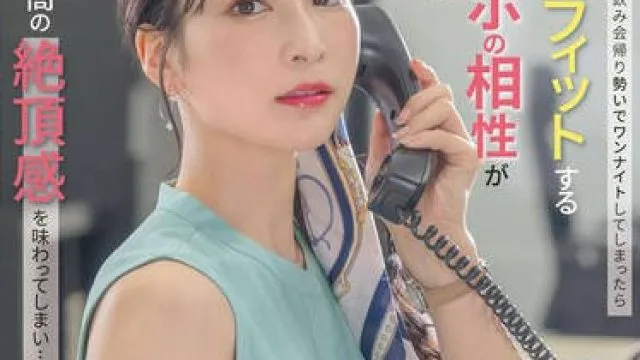 START-402和讨厌的男同事喝酒微醺之际我们竟然发生了一夜情-本庄鈴