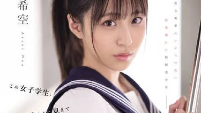 SONE-864看似清纯的女学生却迷恋中年教师甚至对陌生痴汉也瞬间沉沦-新木希空