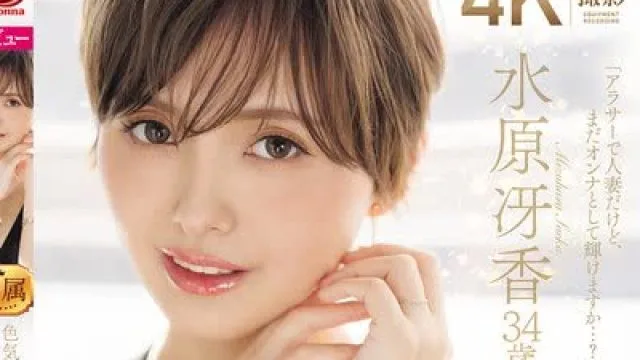 骑兵破解JUR-083 色気漂う愛されベリーショートの人妻 水原冴香 34歳 AV DEBUT