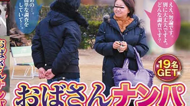 骑兵破解YLWN-036 おばさんナンパ 美熟女中出し交渉4時間