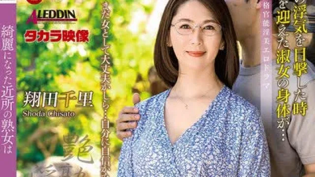 骑兵破解SPRD-1500 綺麗になった近所の熟女は漢を求め中出し許す 翔田千里