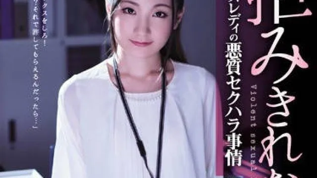 atid-385无法拒绝的OL在公司被各种骚扰丝袜没脱掉就直接插入内射