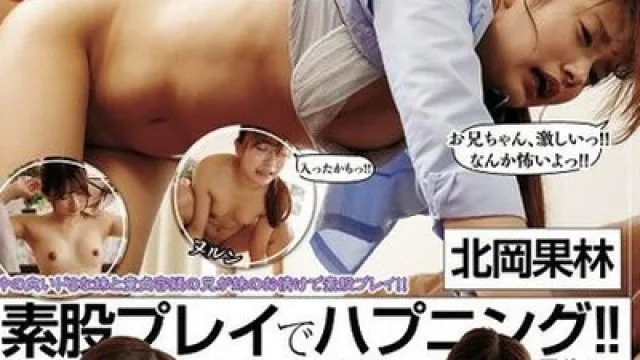 骑兵破解UMD-1003 素股プレイでハプニング！！妹とセックスの練習中に間違ってヌルンと挿入！！ 12 北岡果林