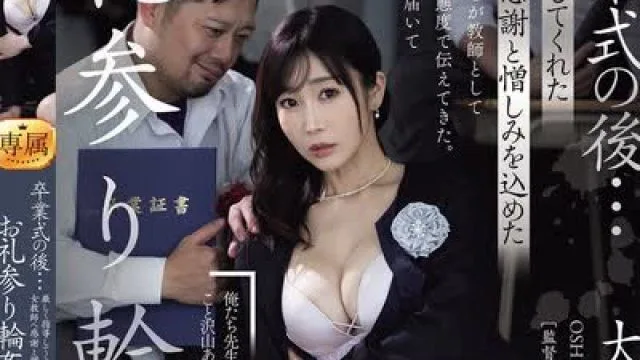 骑兵破解ROE-476 卒業式の後…厳しく指導してくれた女教師へ感謝と憎しみを込めたお礼参り輪● 大島優香