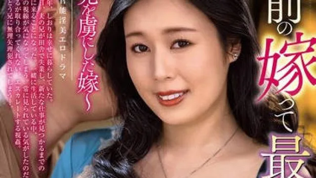 ALDN-493 你的妻子是最棒的 - 冢田诗织