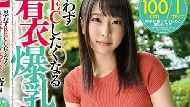 骑兵破解URPW-041 【着衣爆乳】思わずRECしたくなる着衣爆乳おっぱい 杏編