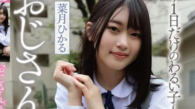 骑兵破解YMDD-351 おじさん、あそぼ ～1日だけのわるい子～ 菜月ひかる