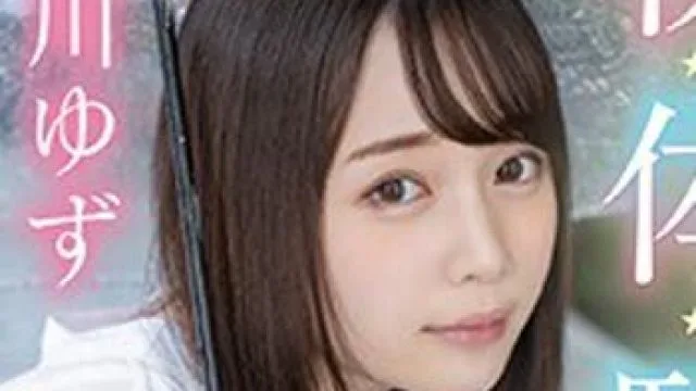 骑兵破解STARS-192 18歳の性感開発4本番 初・体・験 3時間 白川ゆず