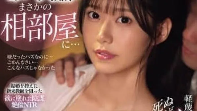 IPZZ-643 和性骚扰老师意外同房 - 爱才莉亚