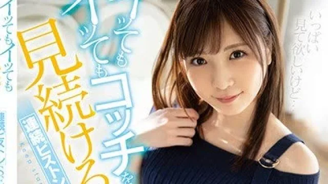 骑兵破解FSDSS-060 イッてもイッてもコッチを見続ける連続ピストンSEX 月乃さくら
