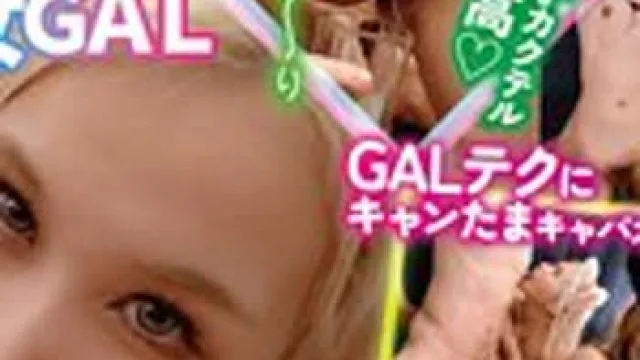 骑兵破解TIKB-184 酔っパコごっくん巨乳GAL！乱痴気ビッチにキンタマカラッポ痴女られナイト ！