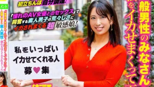 骑兵破解CEMD-830 「一般男性のみなさん！私をイカせまくって下さい！」～街頭で見つけた素人男性に壊れるほどイカされまくったSEXドキュメント～14 東ふう
