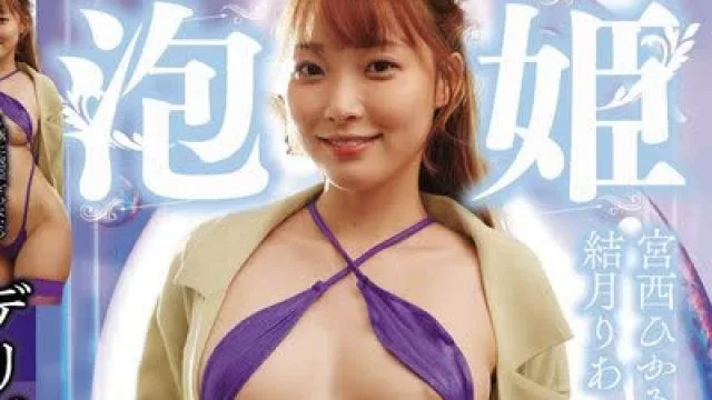 骑兵破解UMD-1000 デリバリーソープ～極上泡姫をあなたのお宅にお届けします～