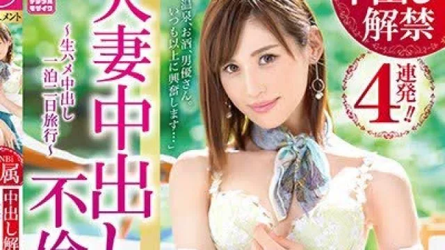 骑兵破解KBI-020 中出し解禁4連発人妻中出し不倫温泉美しすぎる人妻を一泊二日独占中出し神咲まい