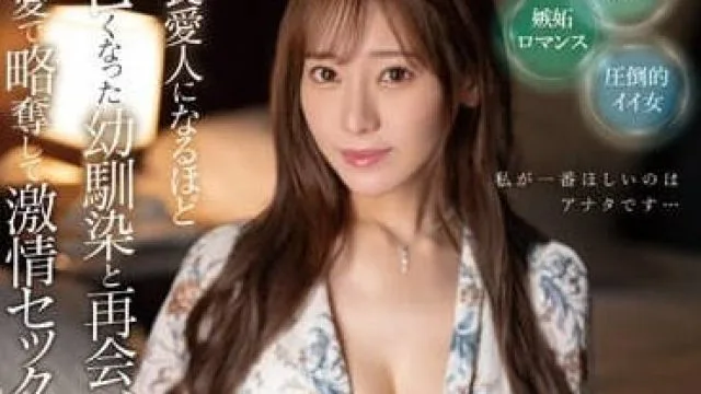 SSIS-908 成为社长的情人 - 枫芙爱高清剧情