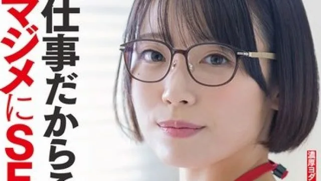 骑兵破解SDJS-367 仕事だからこそマジメにSEX本気イキ SOD女子社員 元処女総務部 中途1年目 大隈睦心 濃厚ヨダレ舐めまくり本番マッサージ 汗だく激ピストンSEX