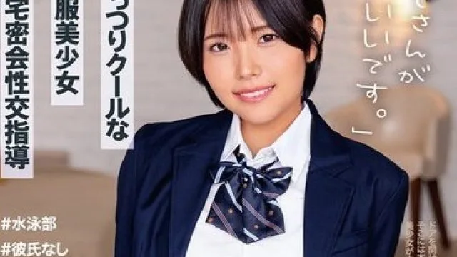 骑兵破解BONY-183 「おじさんがいいです。」むっつりクールな制服美少女自宅密会性交指導 河合陽菜