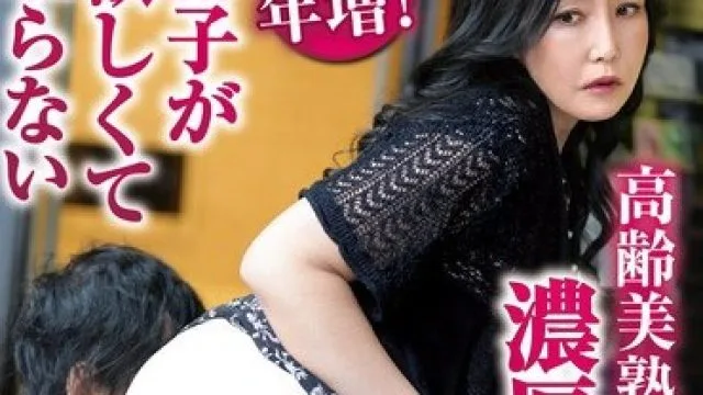 骑兵破解VNDS-5231 エロ年増！精子が欲しくて堪らない高齢美熟女おばさんと濃厚SEX 180分 浪川ゆかり 永瀬昭子 我妻淳子