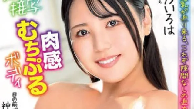 骑兵破解AVSA-424 超密着接写 肉感むちぷるボディ 爆乳豊満ハメ狂い 星乃いろは